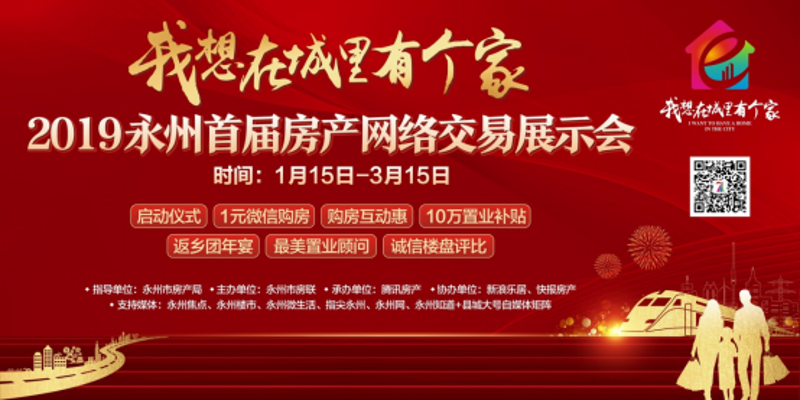 信州房产网:引领城市居住梦想的导航灯