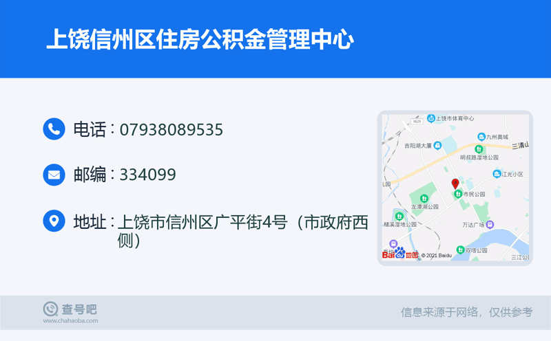 信州楼盘：感受日本最美的住宅区