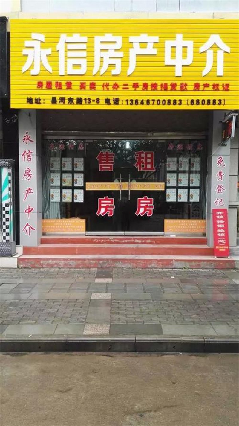 信州房产网：买房攻略与使用技巧